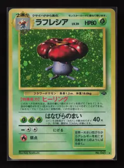 Vileplume NO. 045 Holo Rare Jungle Pokemon Japanese Moderately Played - Image 1
