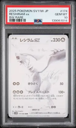 2025 POKEMON JAPANESE SV11W-WHITE FLARE BW RARE #174 RESHIRAM EX PSA 10 - Image 1