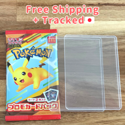 PSL One Pack Pikachu 020/M-P McDonald's Promo 2025 Pokemon Card Japanese NM - Image 1