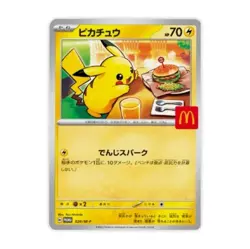PSL One Pack Pikachu 020/M-P McDonald's Promo 2025 Pokemon Card Japanese NM - Image 3