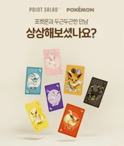 Point Salad EEVEE Version, Pokemon Card Game Korean - Image 2