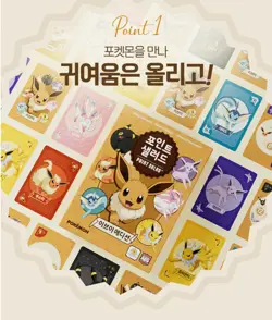 Point Salad EEVEE Version, Pokemon Card Game Korean - Image 3
