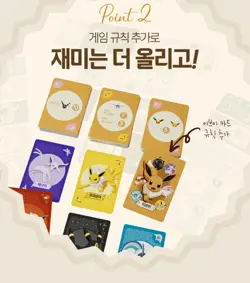 Point Salad EEVEE Version, Pokemon Card Game Korean - Image 4