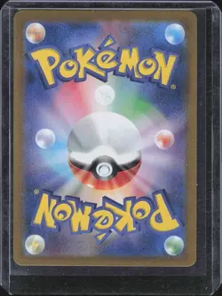 Mew ex 076/190 RR Holo sv4a Japanese Pokemon Card ~ MP - Image 2