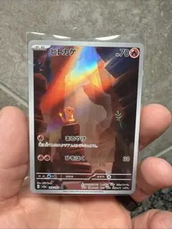 Charmander 168/165 Sv2a: Pokemon Card 151 Holo (Japanese) | Near Mint - Image 1