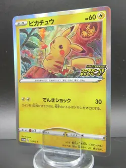 Pokemon Card Japanese Pikachu 124/S-P Promo D Nintendo HP60 Holo Rare - Image 1
