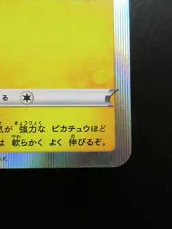 Pokemon Card Japanese Pikachu 124/S-P Promo D Nintendo HP60 Holo Rare - Image 4