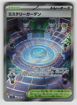 Mystery Garden 086/063 Super Rare Mega Symphonia Pokemon Japanese NM - Image 1