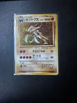 KABUTOPS NO. 141 FOSSIL POKEMON JAPANESE RARE 1997 LP - Image 1