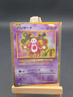 Mr. Mime 013/032 Pokemon TCG Classic: Blastoise Holo (Japanese) - Image 1