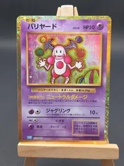 Mr. Mime 013/032 Pokemon TCG Classic: Blastoise Holo (Japanese) - Image 2