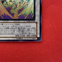 Stardust Dragon TDGS-JP040 Holographic Rare Ghost YuGiOh teka - Image 5