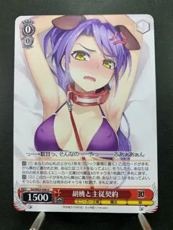 Weiss Schwarz Kadokawa Sneaker Bunko Japanese Sst/W62-058 U Kurumi Nonaka - Image 1