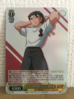 Hikaru Matsuyama CTB/W118-025S SR Weiss Schwarz Card Captain Tsubasa - Image 1