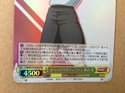 Hikaru Matsuyama CTB/W118-025S SR Weiss Schwarz Card Captain Tsubasa - Image 3