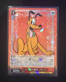 Weiss Schwarz Disney 100 Card Japanese Foil Holo Pluto - Image 1