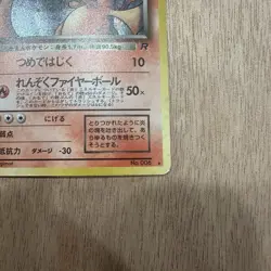 Dark Charizard #6 - Holo - Rare 1999 Japanese Team Rocket Set Pokemon Card - Image 3