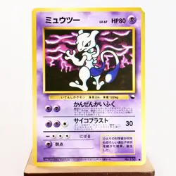 MP Corrected Ed) Mewtwo Vending Series No.150 Pokemon Card Japanese p328-12 - Image 1