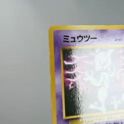 MP Corrected Ed) Mewtwo Vending Series No.150 Pokemon Card Japanese p328-12 - Image 3