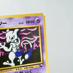 MP Corrected Ed) Mewtwo Vending Series No.150 Pokemon Card Japanese p328-12 - Image 4
