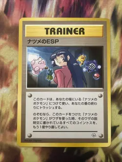 Sabrina's ESP Gym Challenge Japanese Pokemon Card ~ MP - Image 1