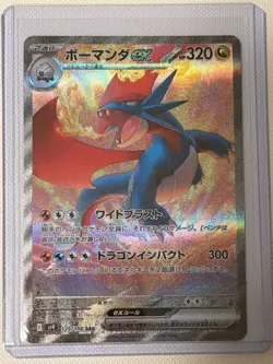 Pokemon Card Salamence ex SAR 129/100 SV9 Battle Partners Japanese - Image 1