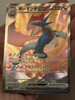 Pokemon Card Salamence ex SAR 129/100 SV9 Battle Partners Japanese - Image 2