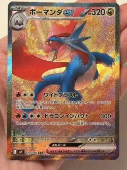 Pokemon Card Salamence ex SAR 129/100 SV9 Battle Partners Japanese - Image 3