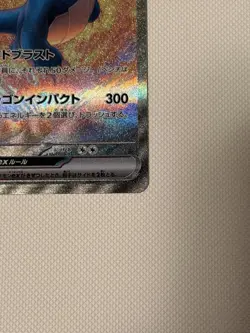 Pokemon Card Salamence ex SAR 129/100 SV9 Battle Partners Japanese - Image 4