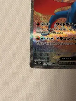Pokemon Card Salamence ex SAR 129/100 SV9 Battle Partners Japanese - Image 5