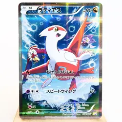 LP-) Latias 018/027 1st CP2 Legendary Shine 2015 Pokemon Card Japanese z88-258 - Image 1