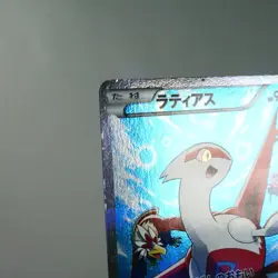 LP-) Latias 018/027 1st CP2 Legendary Shine 2015 Pokemon Card Japanese z88-258 - Image 4