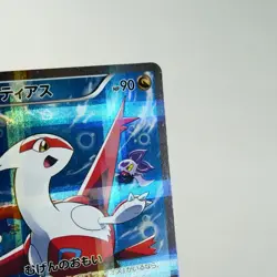 LP-) Latias 018/027 1st CP2 Legendary Shine 2015 Pokemon Card Japanese z88-258 - Image 5