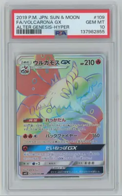 2019 Pokemon Japanese S&M Alter Genesis Volcarona GX PSA 10 Rainbow Rare #109 - Image 1