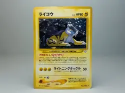 Raikou No.243 Awakening Legends Holo Japanese Pokemon Card MP/HP - Image 1