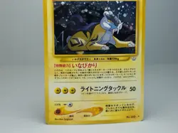 Raikou No.243 Awakening Legends Holo Japanese Pokemon Card MP/HP - Image 3