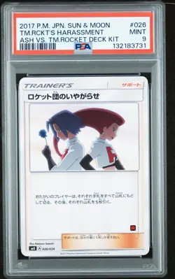 2017 POKEMON JPN ASH VS. TEAM ROCKET DECK KIT TEAM ROCKET'S HARASSMENT PSA 9 - Image 1