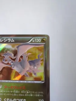 Reshiram 51/78 1st ED XY6 Holo Rare NM | Pokemon Japanese Emerald Break - Image 2