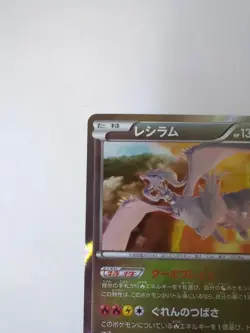 Reshiram 51/78 1st ED XY6 Holo Rare NM | Pokemon Japanese Emerald Break - Image 3