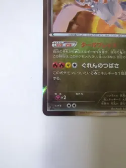 Reshiram 51/78 1st ED XY6 Holo Rare NM | Pokemon Japanese Emerald Break - Image 4