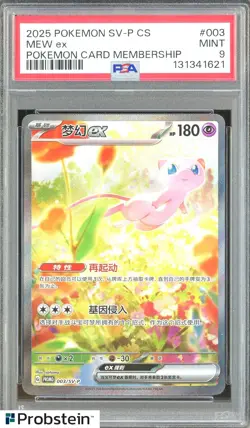 PSA 9 Mew Ex 2025 Pokemon S-Chinese 151 Promo 003 SV-P Membership Exclusive - Image 1