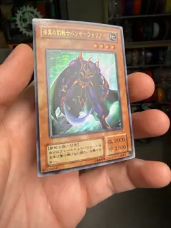 L3-04 - Yugioh - Japanese - Panther Warrior - Ultra NM xdk - Image 2