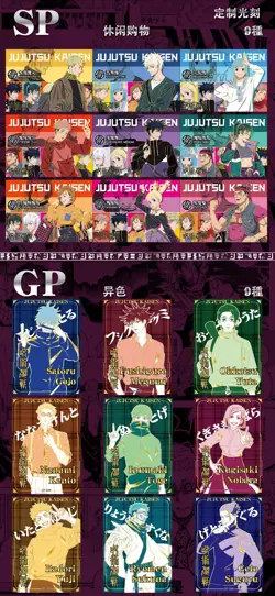 Jujutsu Kaisen Premium 13 Pack Booster Box Trading Cards JJK Infinite Battle！ - Image 3