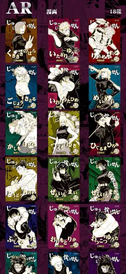 Jujutsu Kaisen Premium 13 Pack Booster Box Trading Cards JJK Infinite Battle！ - Image 5
