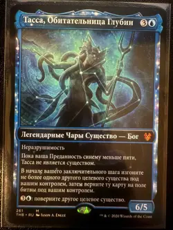 Thassa, Deep-Dwelling Showcase Theros: Beyond Death (russian) - Image 1
