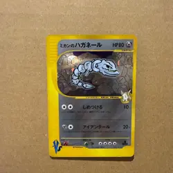 With tracking Jasmine's Steelix 032/141 Pokemon Card VS HP80 Japan Pokemon Card - Image 1