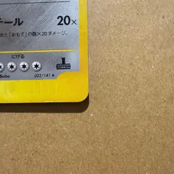 With tracking Jasmine's Steelix 032/141 Pokemon Card VS HP80 Japan Pokemon Card - Image 5