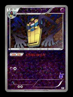 [LP] Cofagrigus Holo Japanese Victini Battle Theme Deck 011/021 Pokemon - Image 1