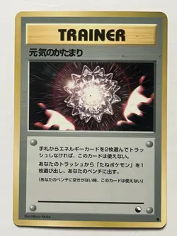 Pokemon Revive Trainer Vending Series 2 Red Sheet Glossy Vintage ‘98 Japanese MP - Image 1