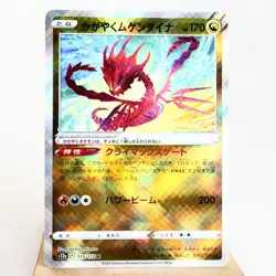NM) Radiant Eternatus 115/172 K s12a Pokemon Card Japanese z17-262 - Image 1